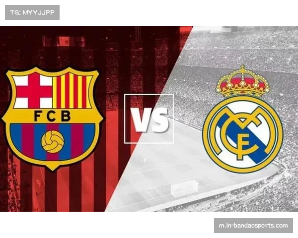 皇马巴萨再度对决，亿欧元背后引发足球世界热议